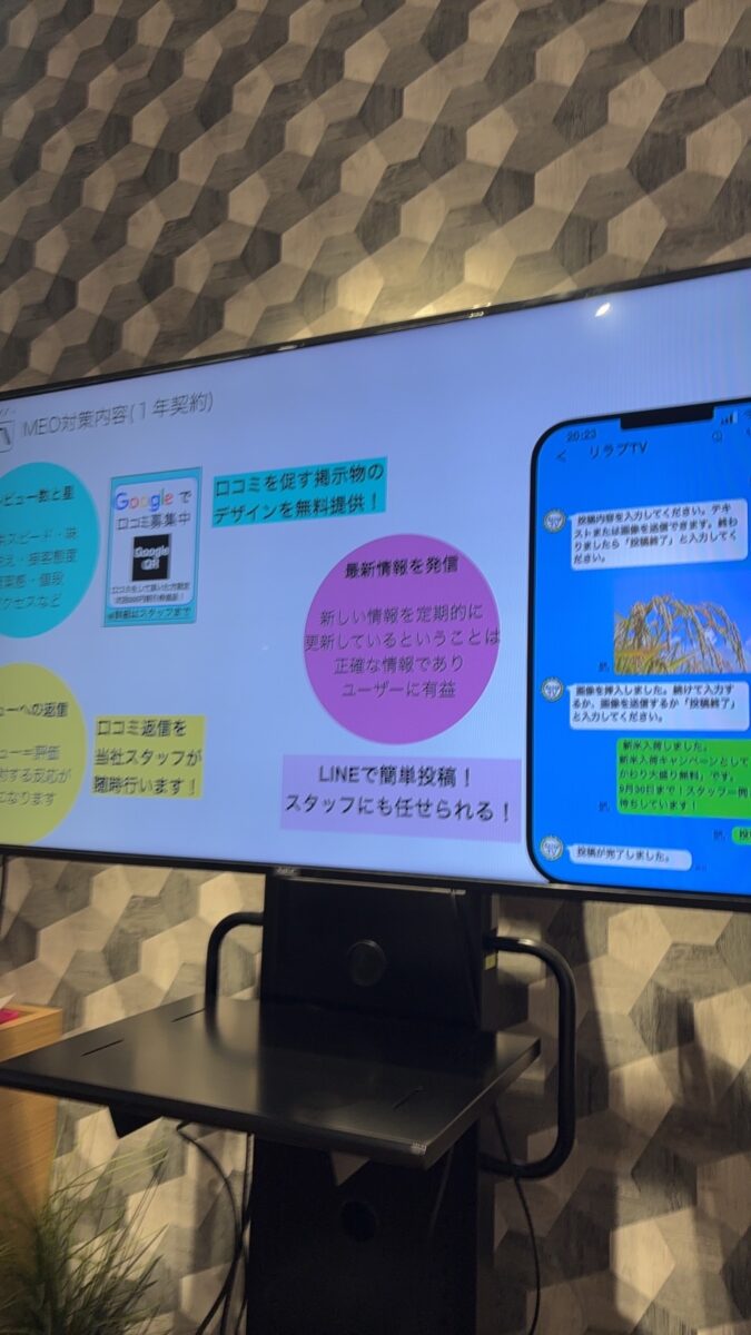 いとうさんと打ち合わせ