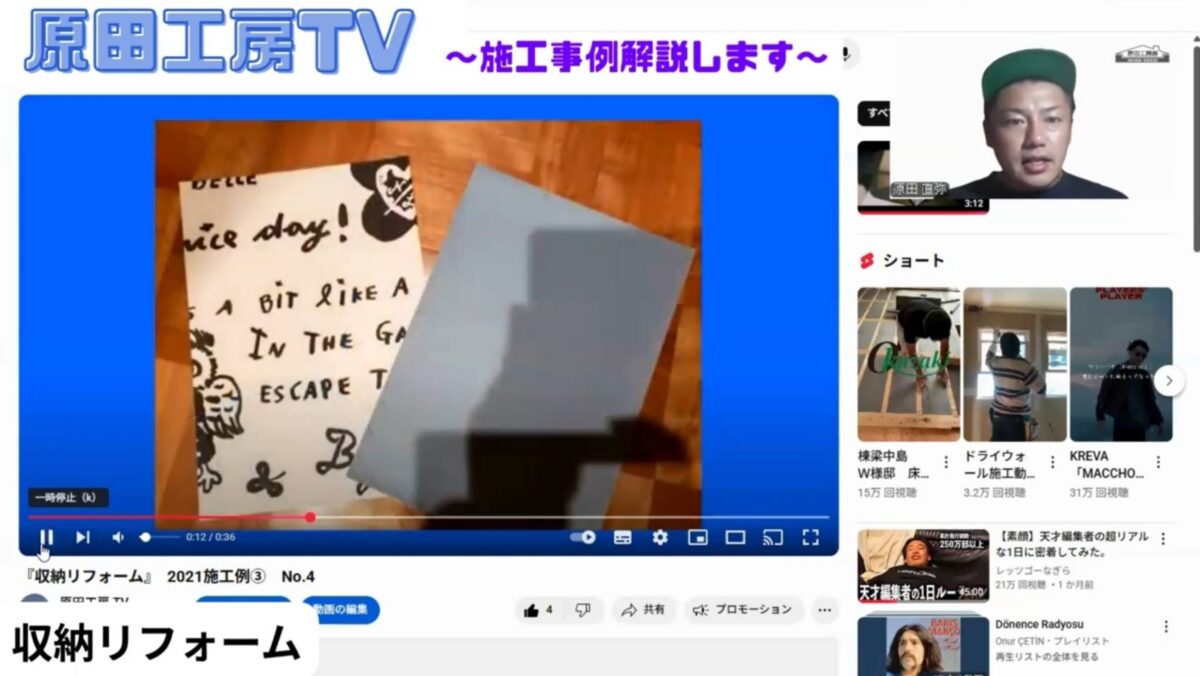 原田工房TV