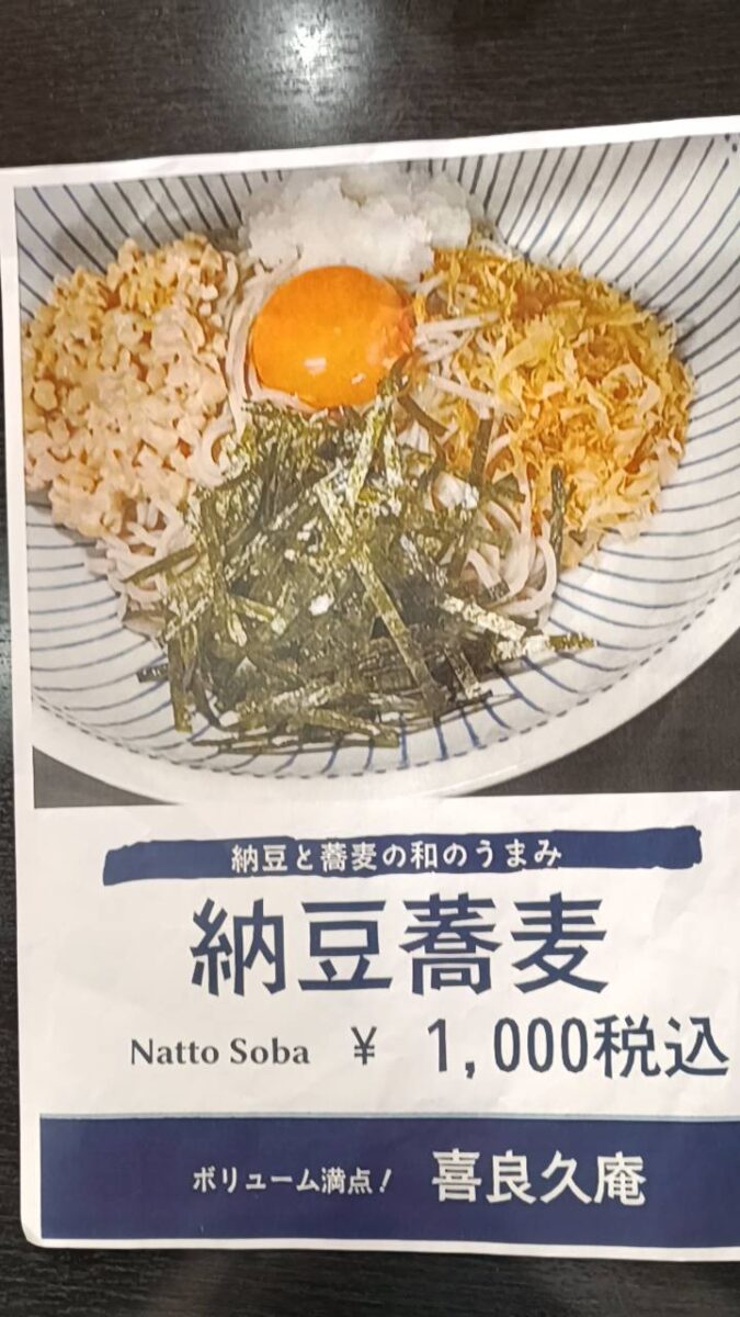 夏メニュー開始の開始